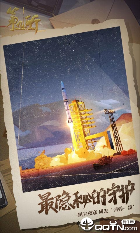 第九所 v1.0.1 安卓版截图2