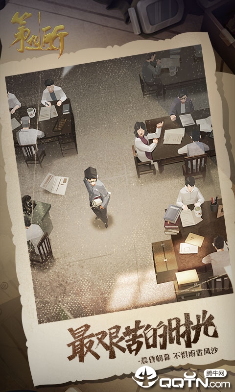 第九所 v1.0.1 安卓版截图3