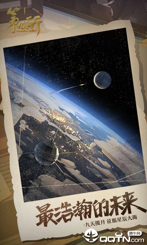 第九所 v1.0.1 安卓版截图4