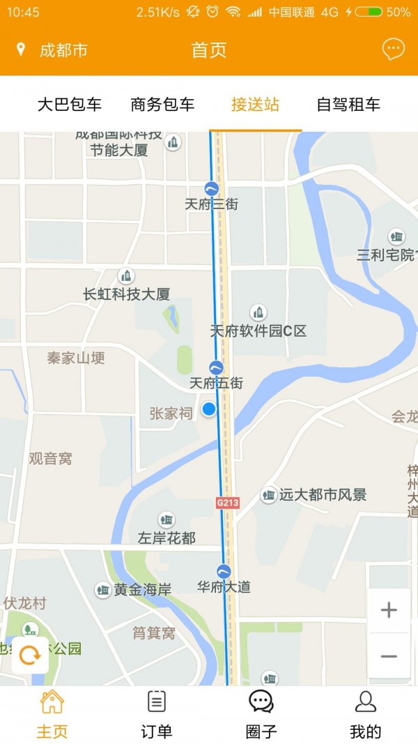 租巴商户端截图1
