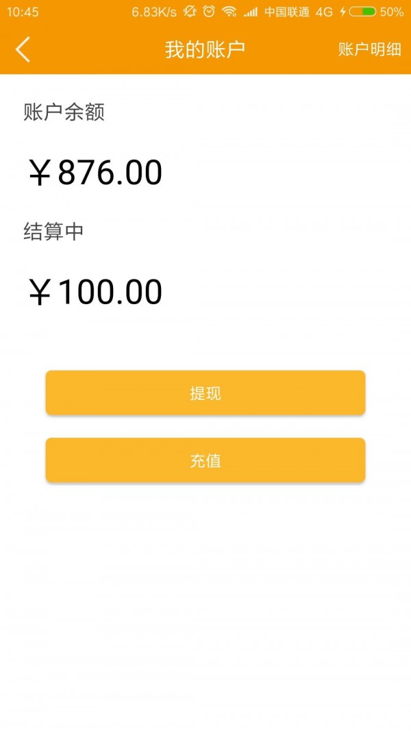 租巴商户端截图3