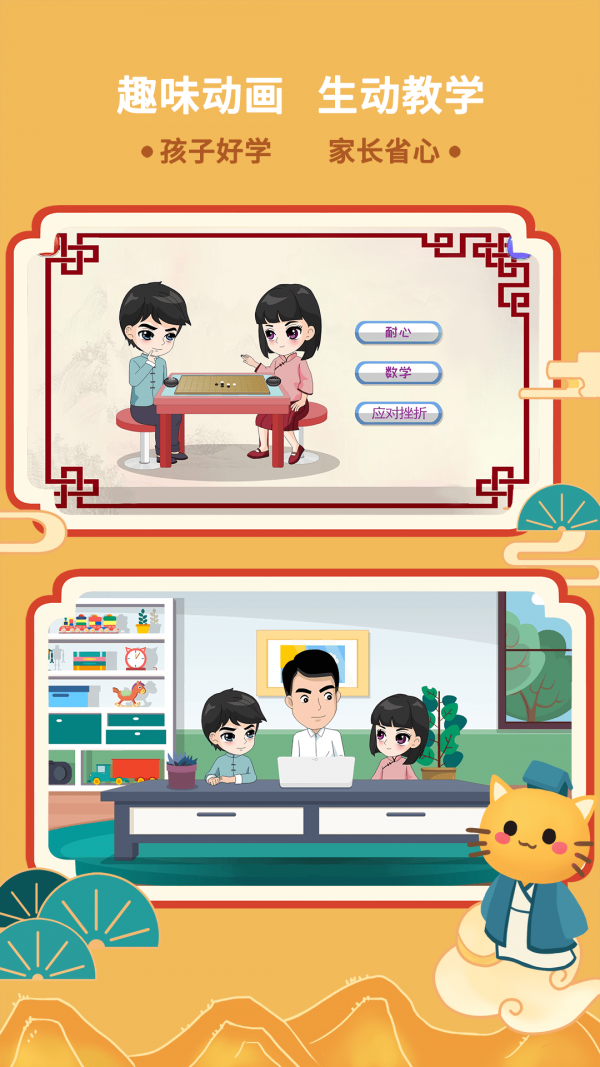巧多棋院截图1