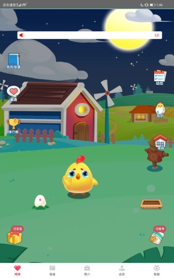 临空庄园 6.5.11截图1 临空庄园 6.5.11截图1