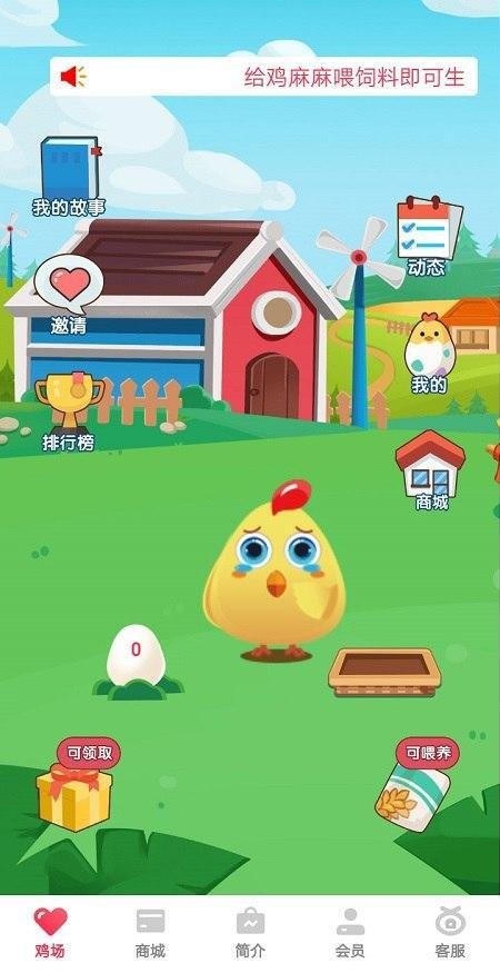 临空庄园 6.5.11截图2 临空庄园 6.5.11截图2