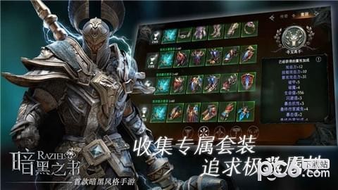 拉结尔九游版 1.5.0截图4 拉结尔九游版 1.5.0截图4