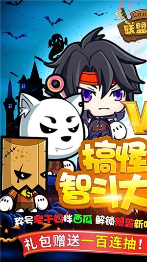 联盟契约商店版 1.0.1截图5