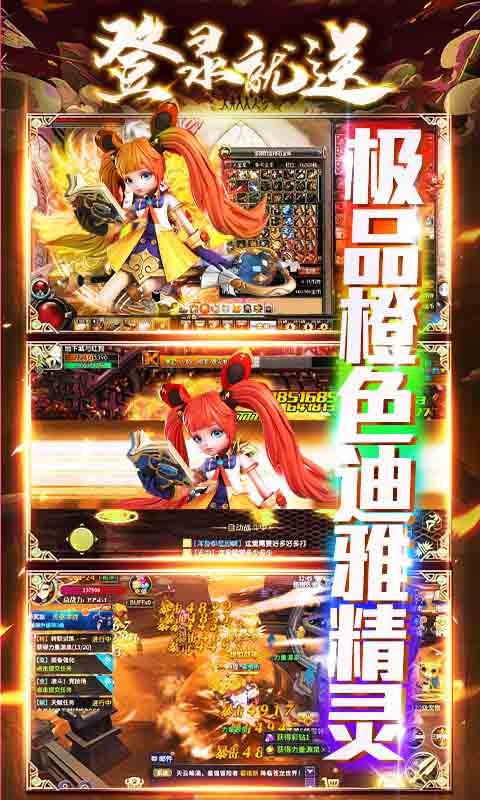 中娅之光BT（魔幻版） 1.0.0截图5