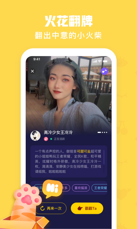 火花Chat截图2
