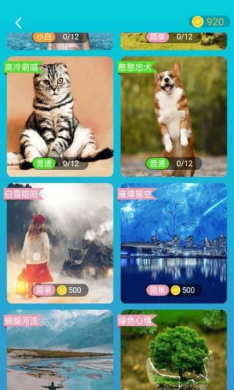 百晓生_头脑王者截图3 百晓生_头脑王者截图3