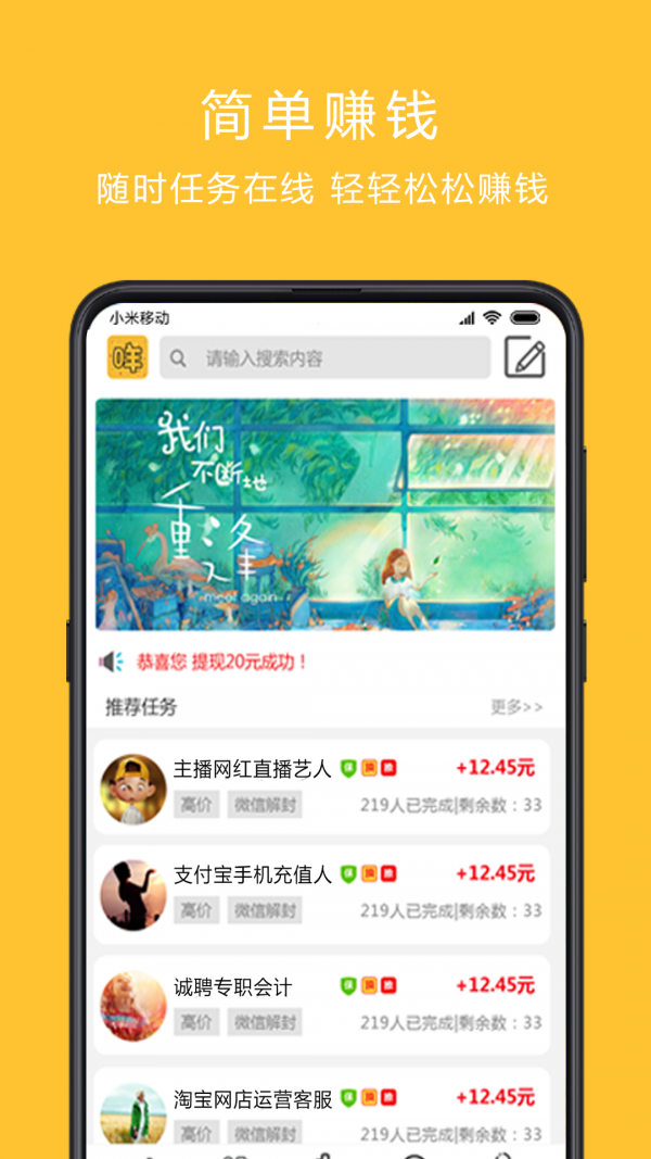 赚e购截图2