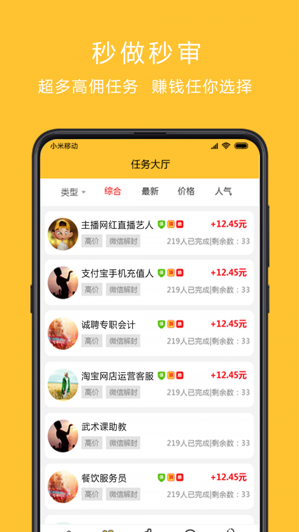 赚e购截图3