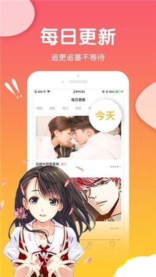 暮雨漫画截图3 暮雨漫画截图3