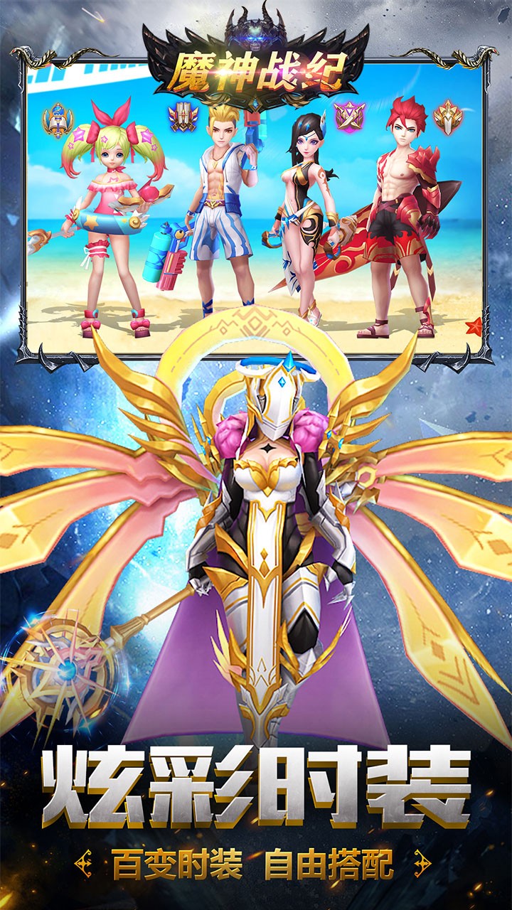 魔神战纪 1.0.0截图1