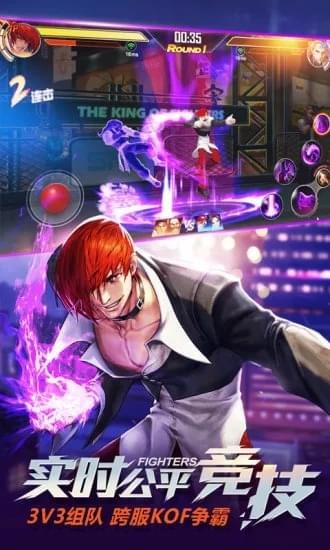 拳皇命运 2.24.268截图1