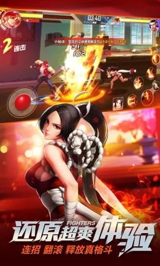 拳皇命运 2.24.268截图3