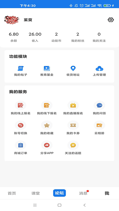 对哒截图3 对哒截图3