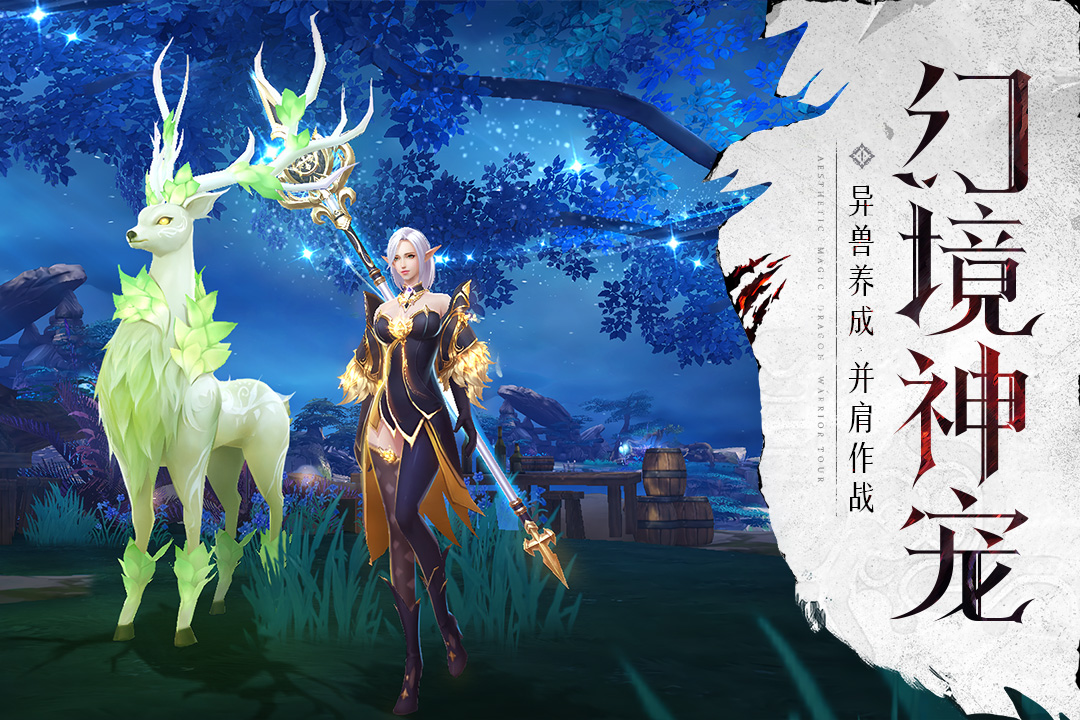 封龙战纪百度版 v1.0.1 安卓版截图3