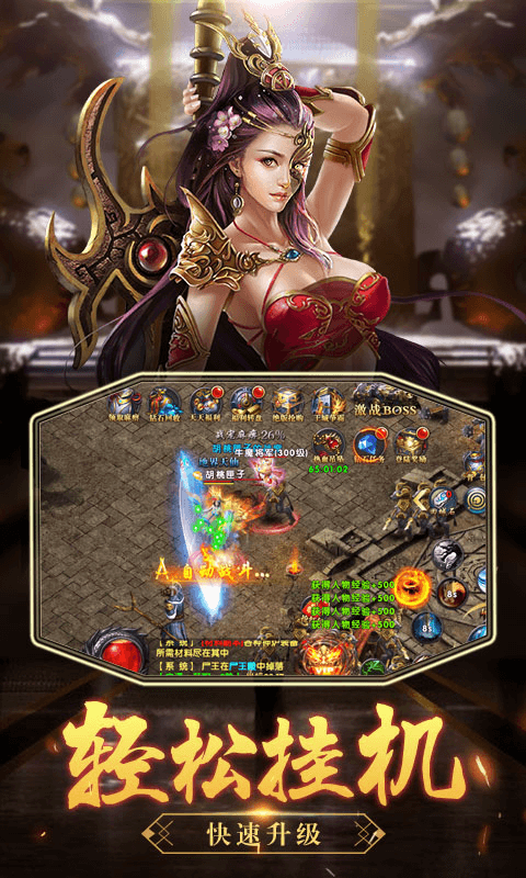 沙城之战BT（超V版）ios版 1.0截图4