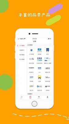 力行眼镜截图2 力行眼镜截图2