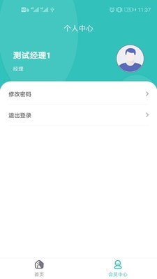 简装通截图5