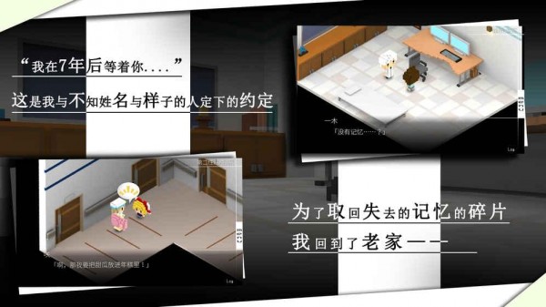 我在7年后等着你破解版 1.1截图4 我在7年后等着你破解版 1.1截图4