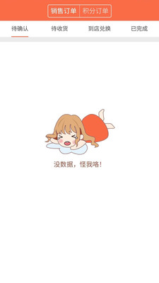 支分宝商户端截图2