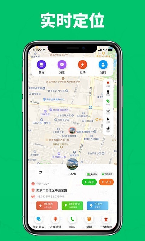 家庭成员安全截图1 家庭成员安全截图1