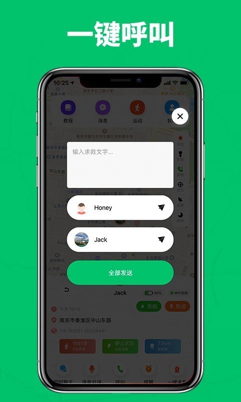 家庭成员安全截图4 家庭成员安全截图4