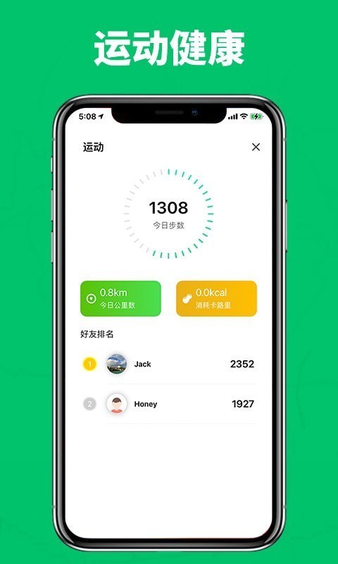 家庭成员安全截图5 家庭成员安全截图5