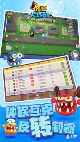 掐豆大作战 1.1.1.0截图1 掐豆大作战 1.1.1.0截图1
