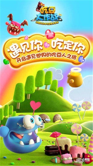 掐豆大作战 1.1.1.0截图3 掐豆大作战 1.1.1.0截图3