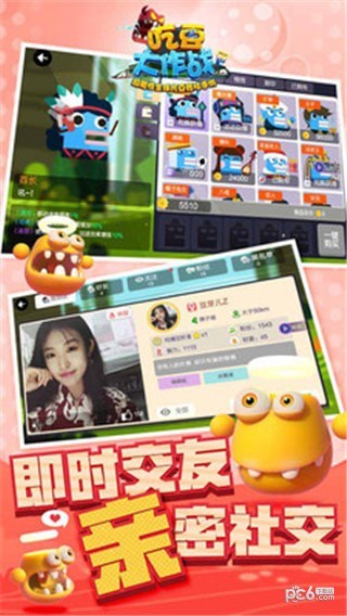 掐豆大作战 1.1.1.0截图4 掐豆大作战 1.1.1.0截图4