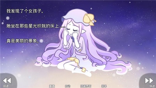 她的眼泪曾是我的光芒 1.2.1截图1 她的眼泪曾是我的光芒 1.2.1截图1