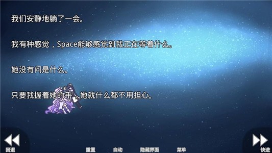 她的眼泪曾是我的光芒 1.2.1截图2 她的眼泪曾是我的光芒 1.2.1截图2
