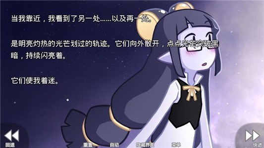 她的眼泪曾是我的光芒 1.2.1截图4 她的眼泪曾是我的光芒 1.2.1截图4