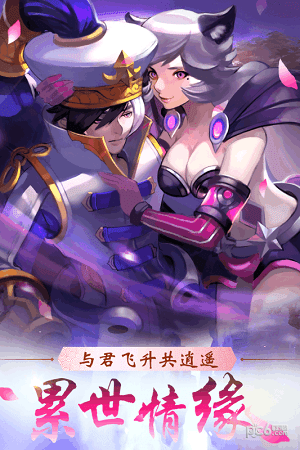 少年封神 5.0.1截图4