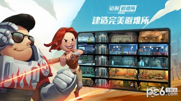 辐射避难所Online 1.7.19截图1 辐射避难所Online 1.7.19截图1