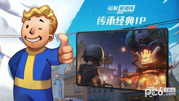 辐射避难所Online 1.7.19截图2 辐射避难所Online 1.7.19截图2