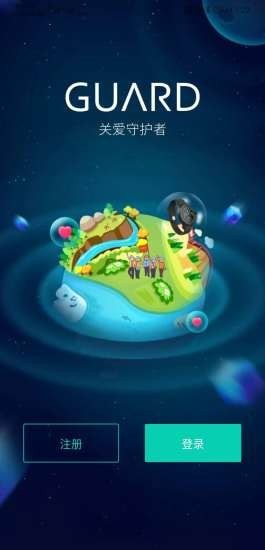 北斗关爱守护者截图1 北斗关爱守护者截图1