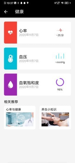 北斗关爱守护者截图5 北斗关爱守护者截图5