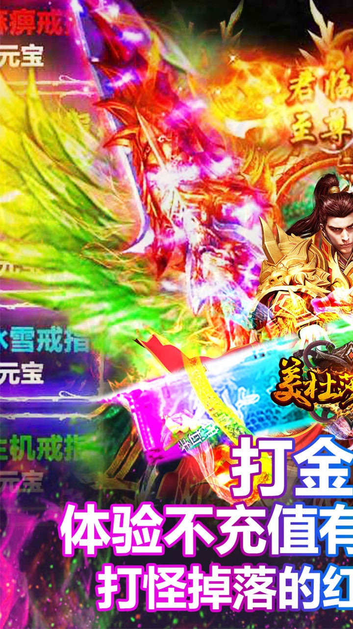 美杜莎传奇BT(打金版)ios版 1.0.0截图1 美杜莎传奇BT(打金版)ios版 1.0.0截图1