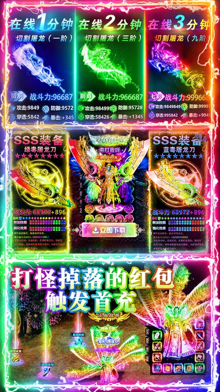 美杜莎传奇BT(打金版)ios版 1.0.0截图3 美杜莎传奇BT(打金版)ios版 1.0.0截图3