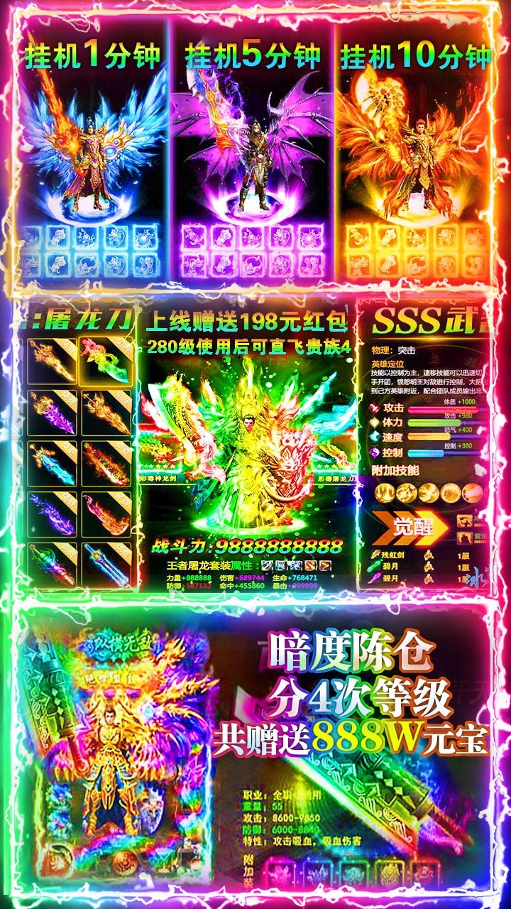 美杜莎传奇BT(打金版)ios版 1.0.0截图4 美杜莎传奇BT(打金版)ios版 1.0.0截图4