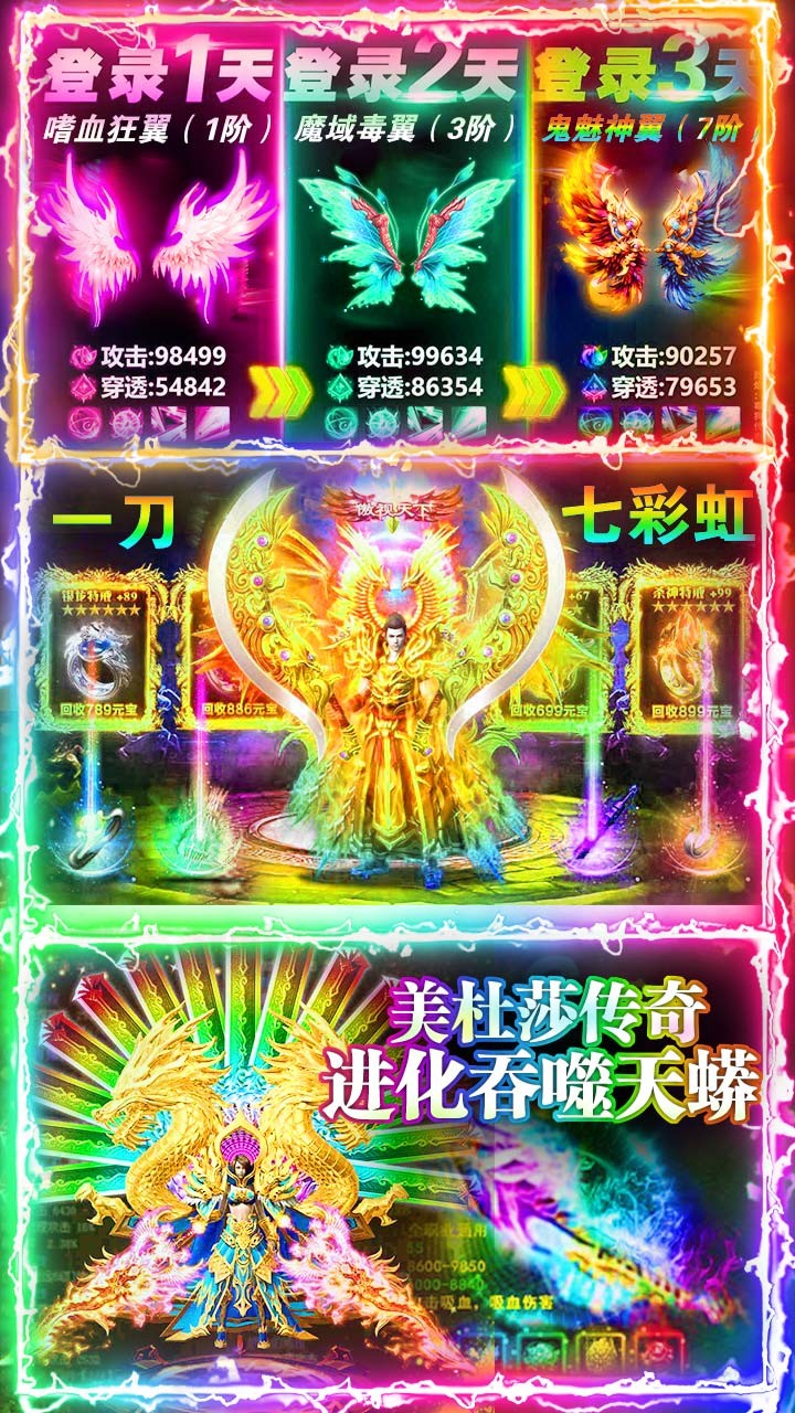 美杜莎传奇BT(打金版)ios版 1.0.0截图5 美杜莎传奇BT(打金版)ios版 1.0.0截图5