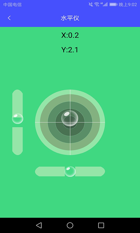 尺子专业测距仪截图4 尺子专业测距仪截图4