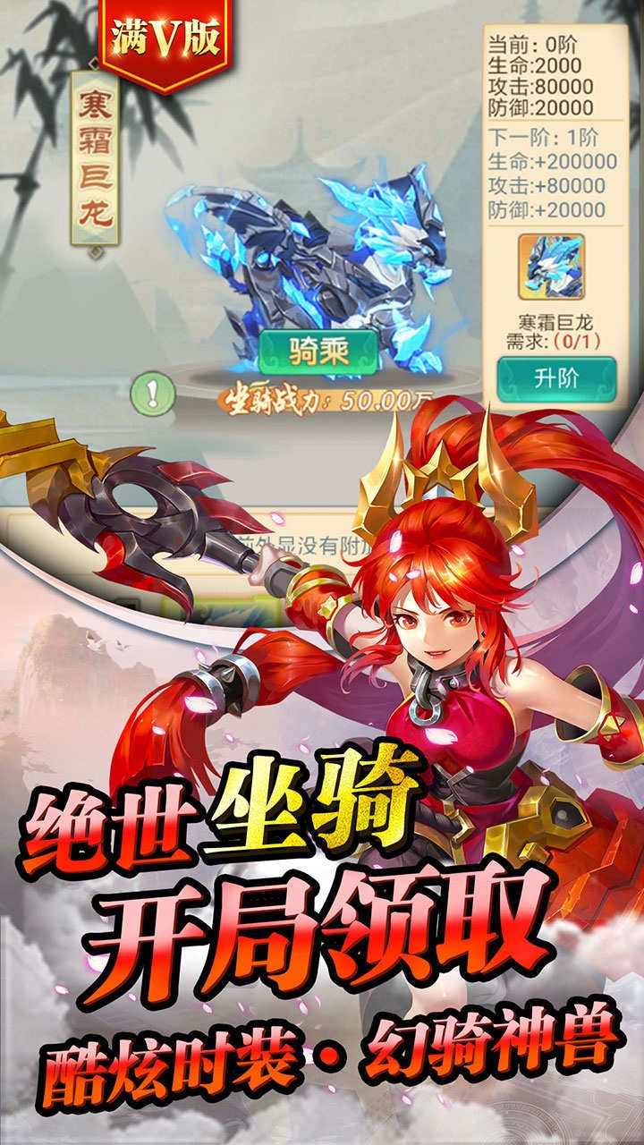 仙剑缘BT（满V版） 1.3.1截图4