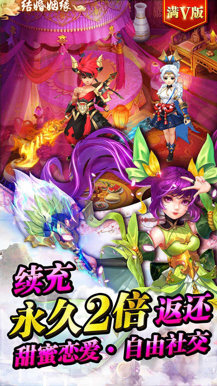 仙剑缘BT（满V版） 1.3.1截图5