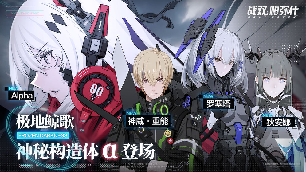 战双帕弥什2020最新版 v1.8.1 安卓版截图1