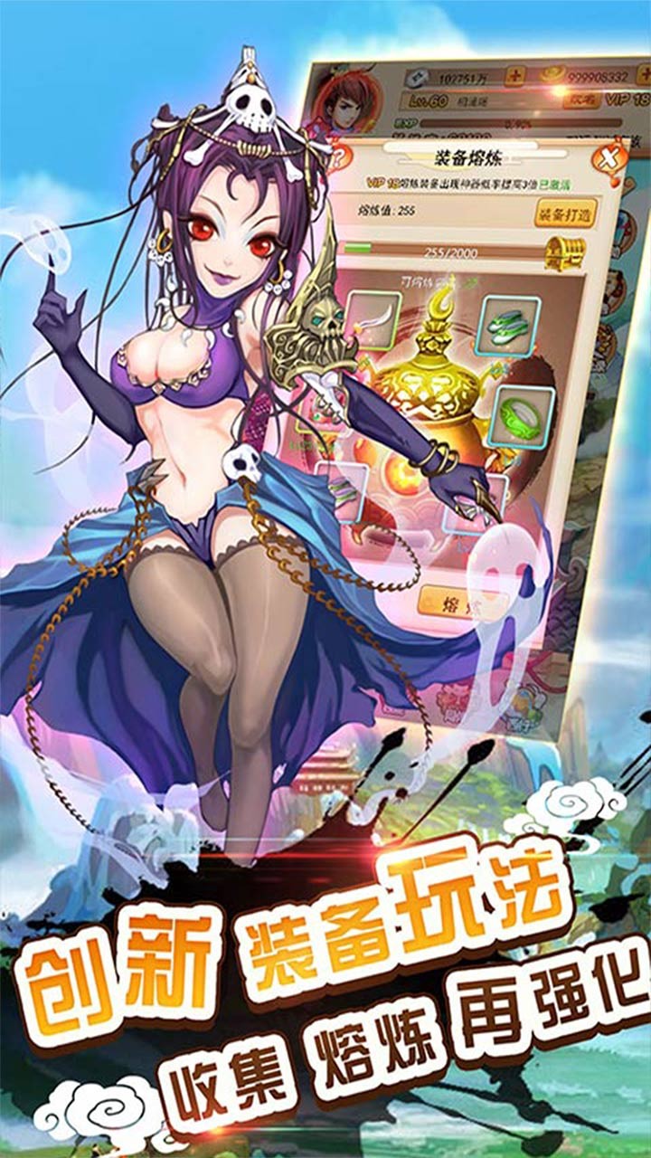 妖游记（大闹天宫） 1.0.0.0截图3