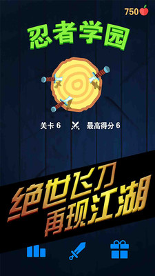 忍者学园游戏 v1.0 安卓版截图1